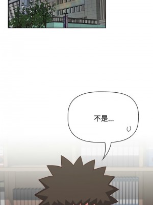四人同居太擁擠 33-34話_33_05