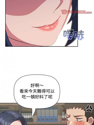 四人同居太擁擠 33-34話_33_09