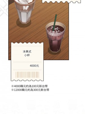 四人同居太擁擠 33-34話_33_10