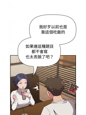 四人同居太擁擠 33-34話_33_11