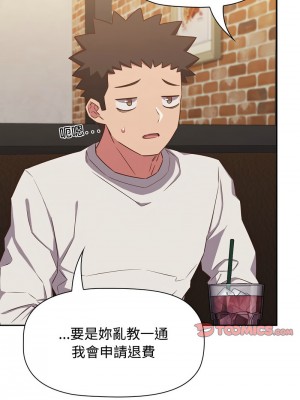 四人同居太擁擠 33-34話_33_13