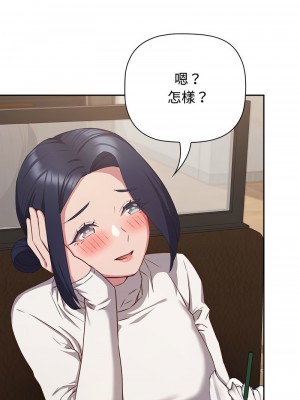 四人同居太擁擠 33-34話_34_01