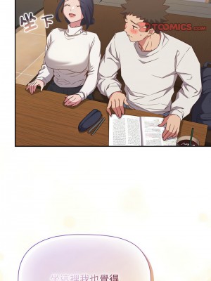 四人同居太擁擠 33-34話_34_03