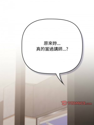 四人同居太擁擠 33-34話_34_04
