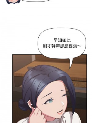 四人同居太擁擠 33-34話_34_05