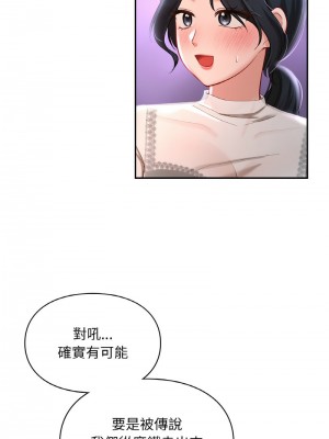 遊樂園男女 25-26話_25_02