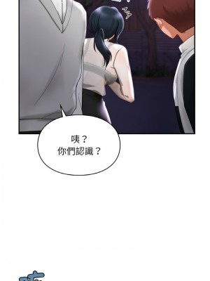 遊樂園男女 25-26話_25_05