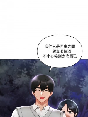 遊樂園男女 25-26話_25_06