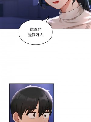 遊樂園男女 25-26話_25_08