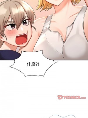 遊樂園男女 25-26話_25_10