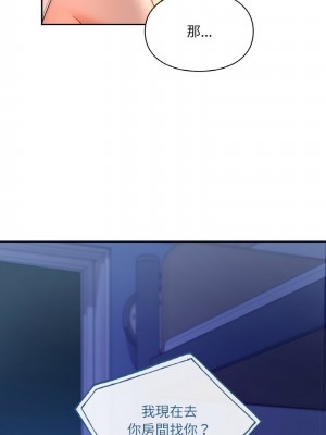 遊樂園男女 25-26話_25_12
