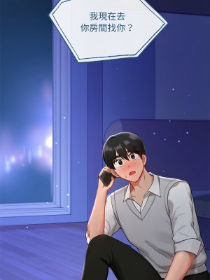 遊樂園男女 25-26話_26_01