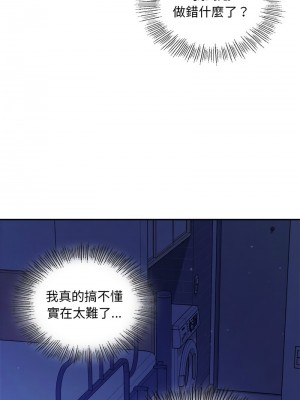 遊樂園男女 25-26話_26_03