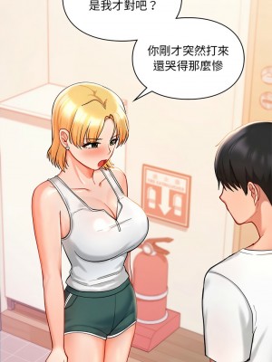 遊樂園男女 25-26話_26_06