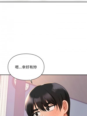 遊樂園男女 25-26話_26_08
