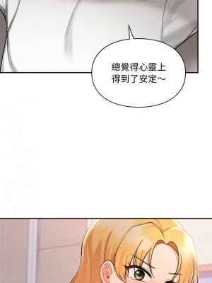 遊樂園男女 25-26話_26_10