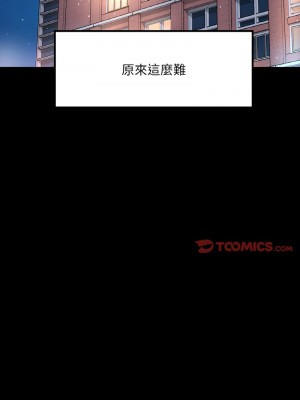 遊樂園男女 25-26話_26_14