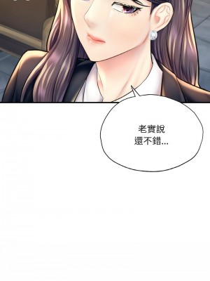 不想再當魯蛇 19-20話_20_08