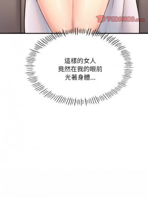 不想再當魯蛇 19-20話_20_14
