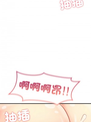 不想再當魯蛇 19-20話_20_19