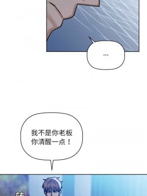 咖啡因 17-18話_18_01