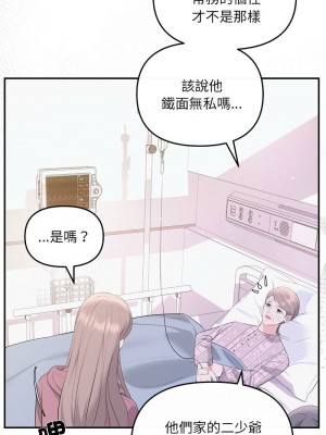 協議關係 7-8話_07_05