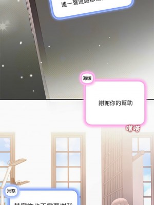 協議關係 7-8話_07_06
