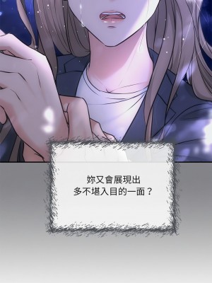 協議關係 7-8話_07_11