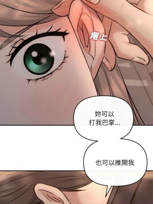 協議關係 7-8話_08_02