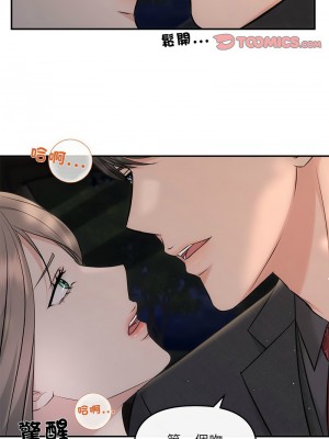 協議關係 7-8話_08_03