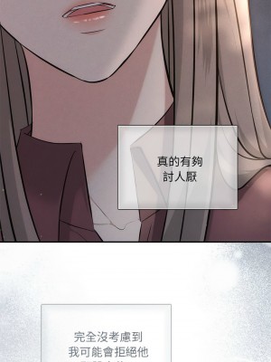 協議關係 7-8話_08_04