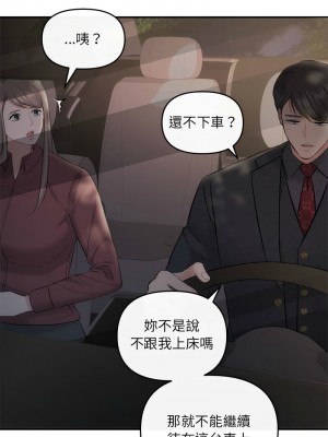 協議關係 7-8話_08_06