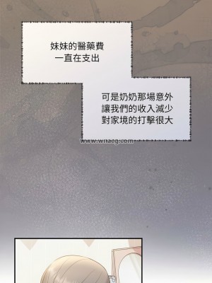 協議關係 7-8話_08_08
