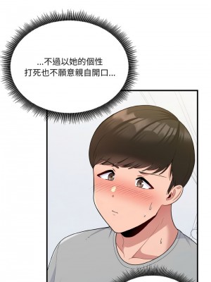 教訓告白 6-7話_06_03