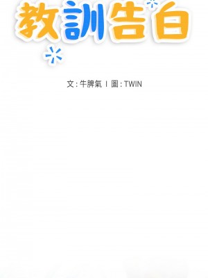 教訓告白 6-7話_07_03