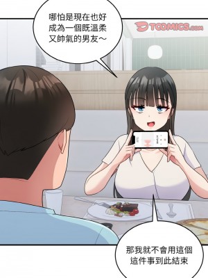 教訓告白 6-7話_07_09