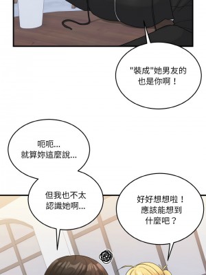 教訓告白 6-7話_07_12