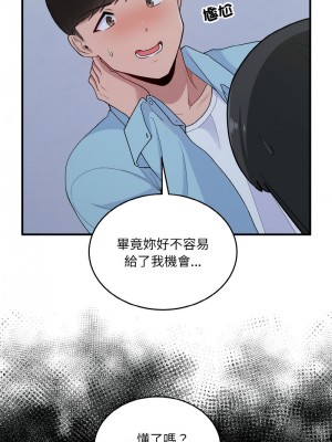 教訓告白 6-7話_07_15