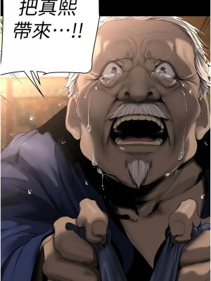 美麗新世界 248-249話_248_02