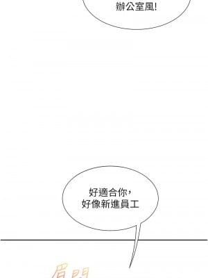同居上下舖 89-90話_89_03