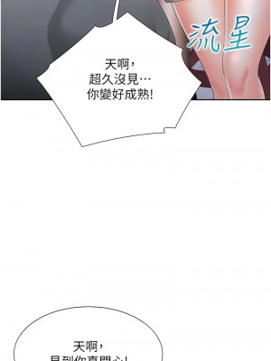 同居上下舖 89-90話_89_13