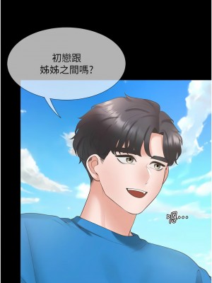 同居上下舖 89-90話_89_15