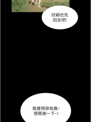 同居上下舖 89-90話_90_06