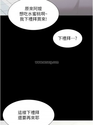 同居上下舖 89-90話_90_07