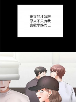同居上下舖 89-90話_90_08
