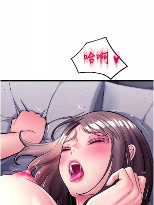 請用啪支付 70-71話_70_11