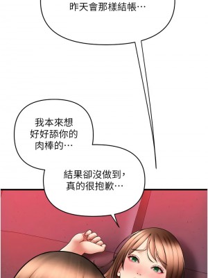 請用啪支付 70-71話_71_02