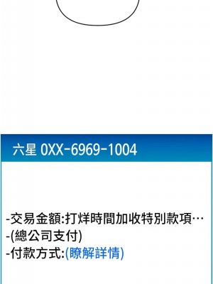 請用啪支付 70-71話_71_12