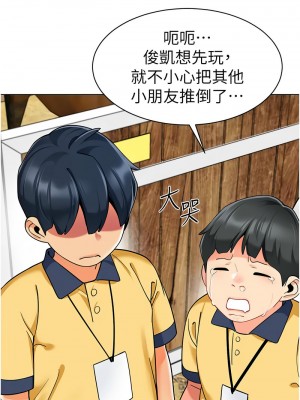 幼兒園老師們 49-50話_49_07