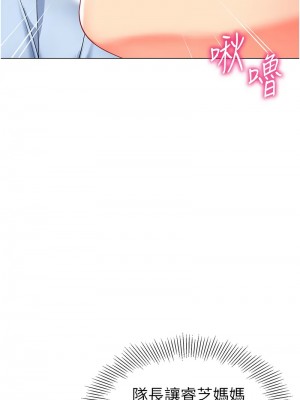 幼兒園老師們 49-50話_49_20
